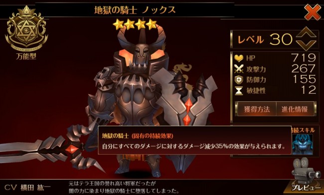 sevenknights_03