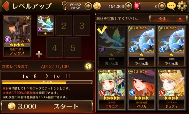 sevenknights_11