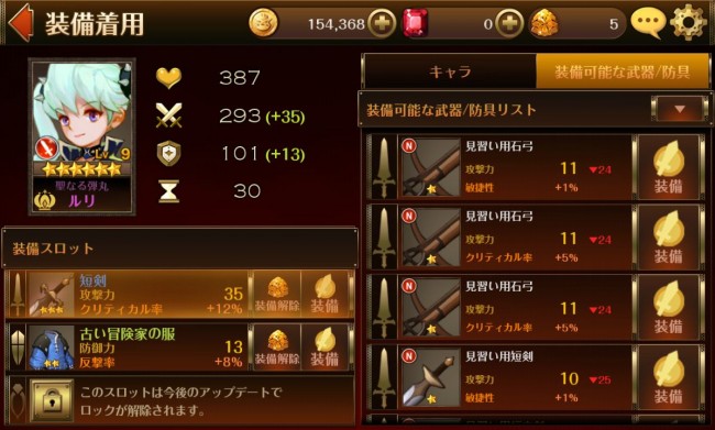 sevenknights_13