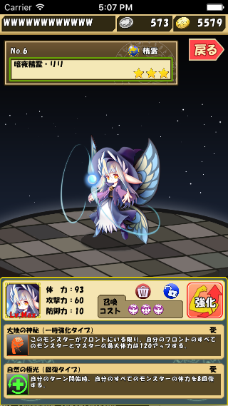 ss2