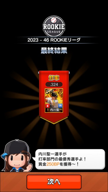 ss9