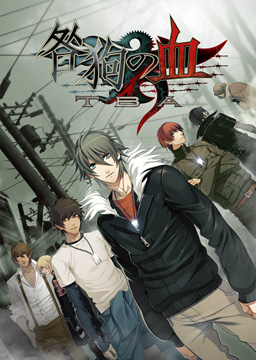 画像出展：http://www.togainu.com/