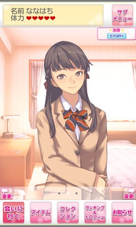 シミュレーションパートは「Live2D」で表現されている。