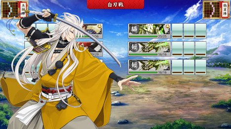 多彩な刀剣男子を集めて戦え。