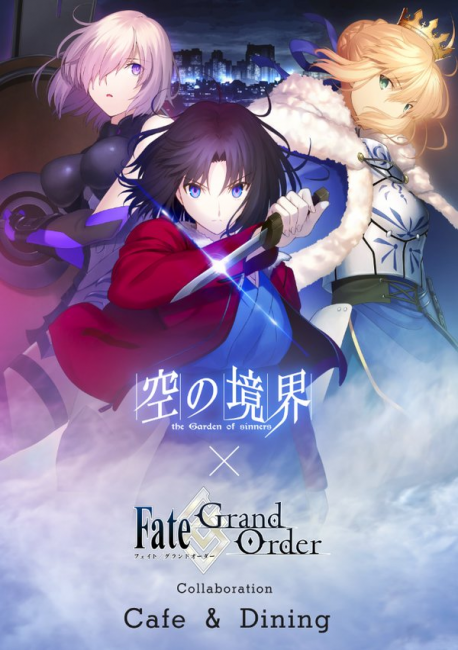 画像出典：http://www.fate-go.jp/