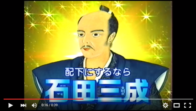 ♪「ぶしょうと～～、いえば、みつなり～～」