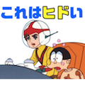 想いよ!伝わら……ない!使いどころに困るけど面白いLINEスタンプを流れるように並べてみた!【アニメ&ゲームLINEスタンプ まとめ】の画像