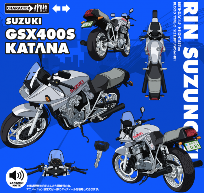 GSX400S、カタナだ。