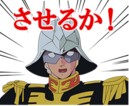 FireShot Capture 78 - 機動戦士ガンダム シャア専用スタンプ - LINE_ - https___store.line.me_stickershop_product_2213_ja