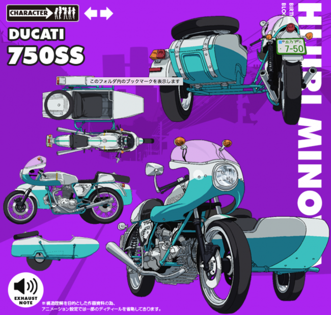 ドゥカティの750SS。しかも側車つき！？