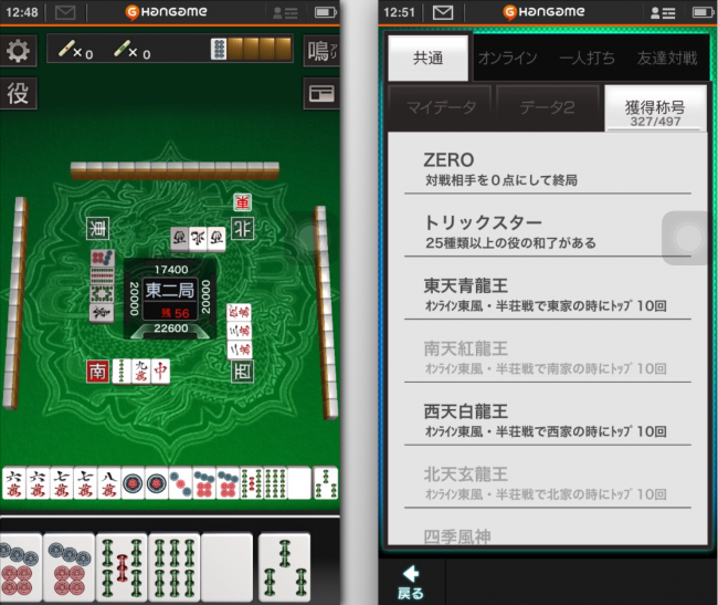 スクリーンショット 2016-03-24 12.54.23