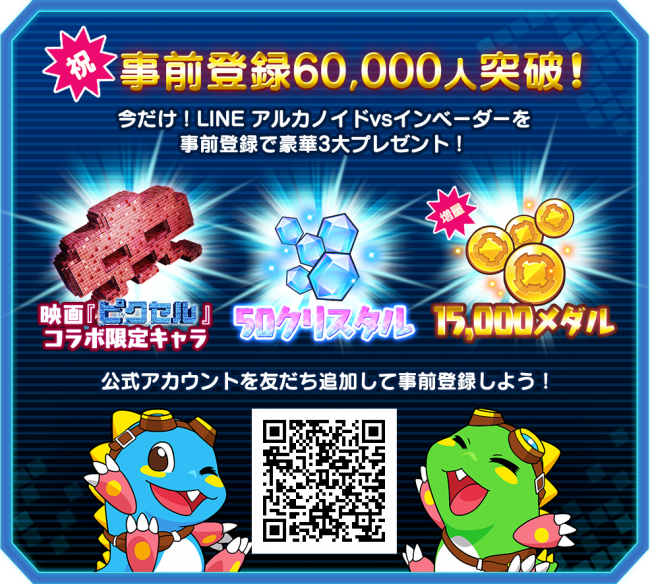 arkanoid_jizen