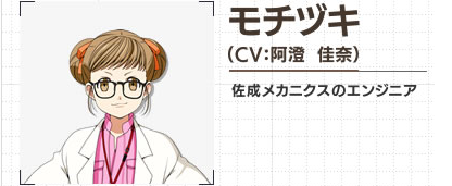 cv：阿澄佳奈
