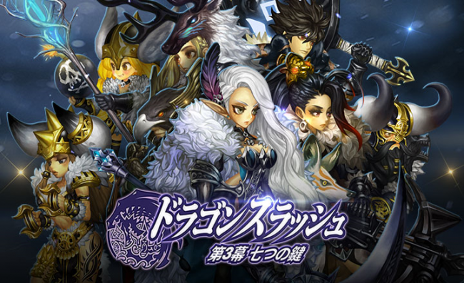 dragonslash_play00