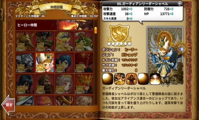 dragonslash_play03