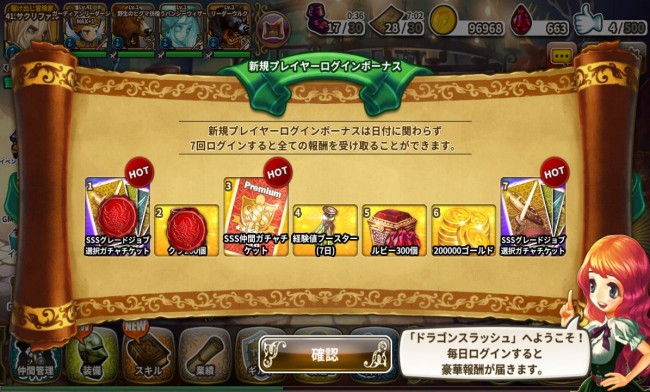 dragonslash_play04