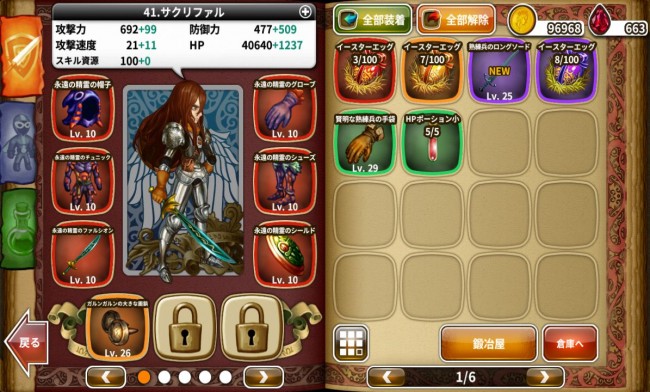 dragonslash_play05