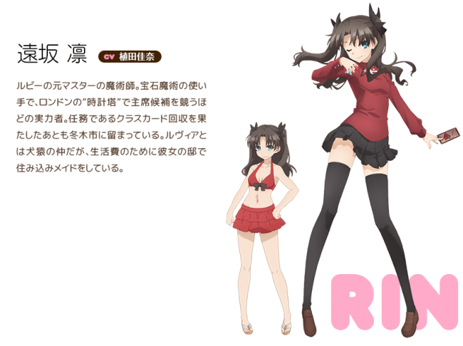 画像出展：http://anime.prisma-illya.jp/2weihelz/