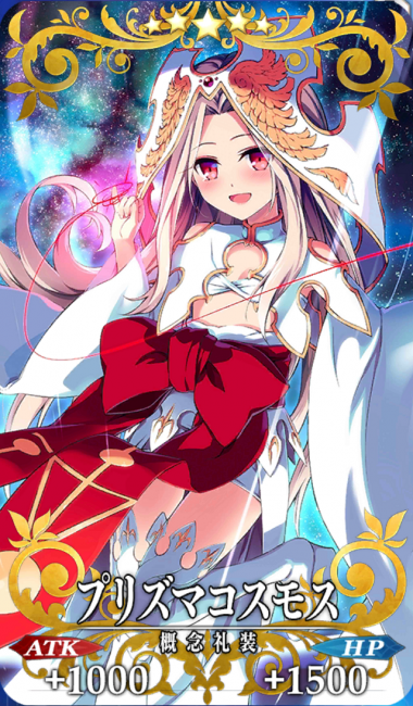 画像出展：http://grand_order.wicurio.com/