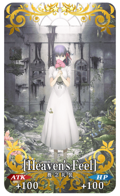 画像出典：http://www.fate-go.jp/