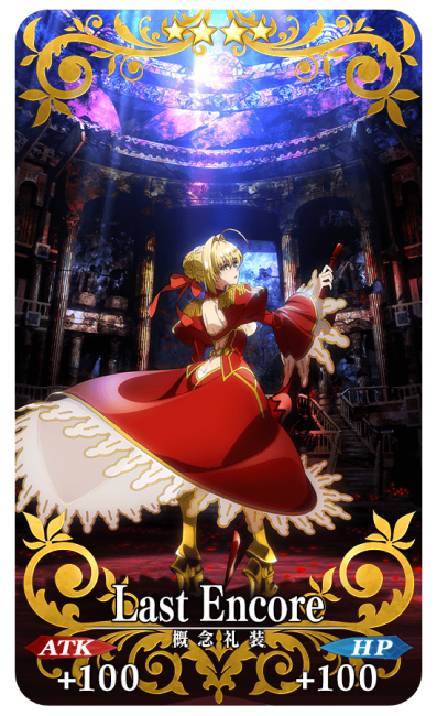 画像出典：http://www.fate-go.jp/