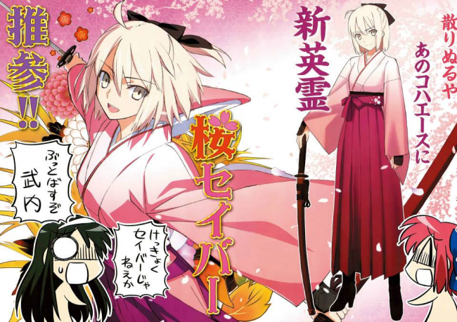 画像出典：http://ruby.komica.org/html/E8-A7-92-E8-89-B2-2F-E6-AB-BB-Saber28-Fate2F-KOHA2D-ACE20-E5-B8-9D-E9-83-BD-E8-81-96-E6-9D-AF-E5-A5-87-E8-AD-9A-29-.html 