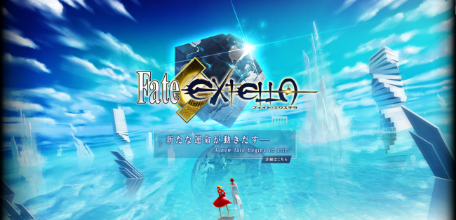 画像出典：http://fate-extella.jp/