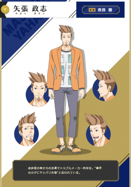画像出展：http://www.ytv.co.jp/animegyakuten/index.html