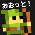 ゲームブックアプリ「おおっと！ダンジョン ～ふしぎなゲームブック～」両OS配信開始！の画像