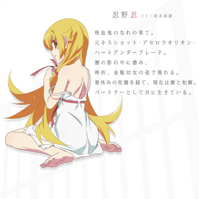 画像出展：http://www.monogatari-series.com/2ndseason/index.html