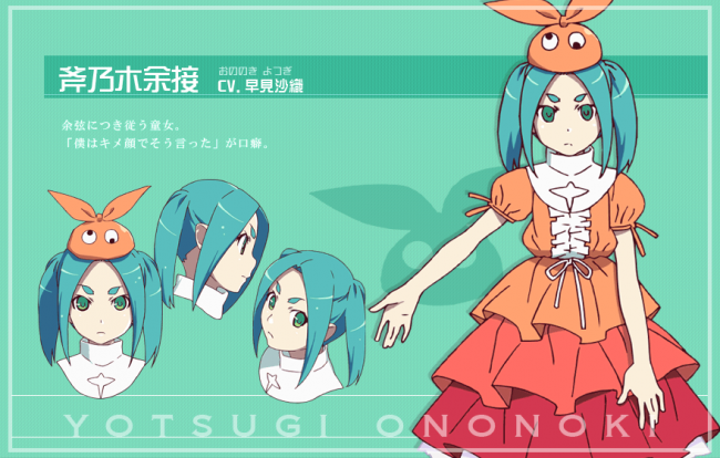 画像出展：http://www.monogatari-series.com/nisemonogatari/index.html