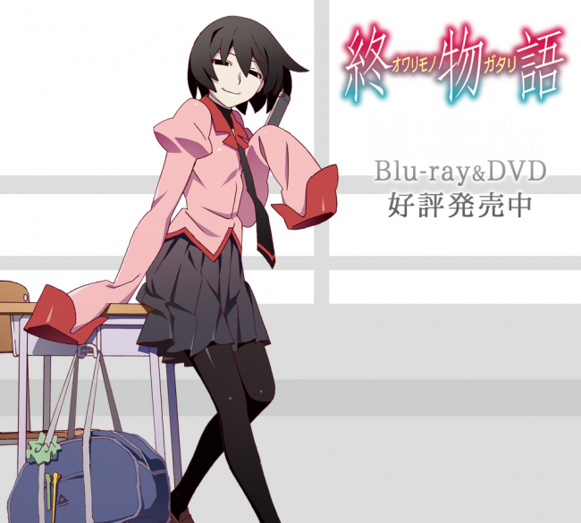 画像出典：http://www.monogatari-series.com/