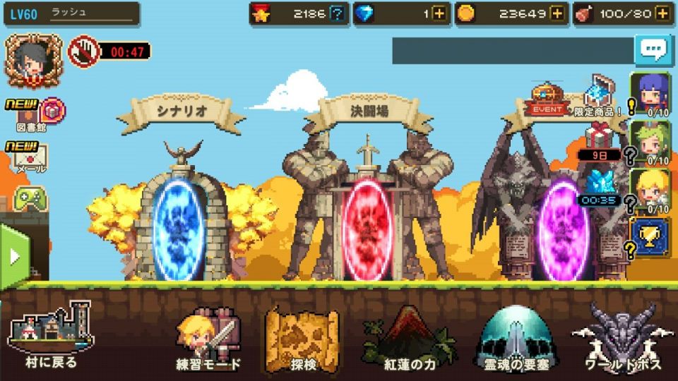 skquest_04