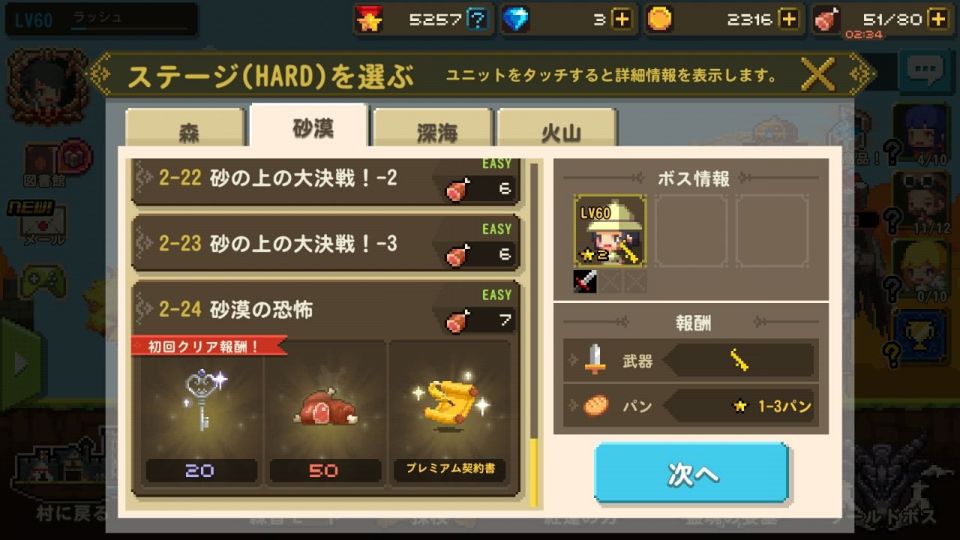 skquest_05