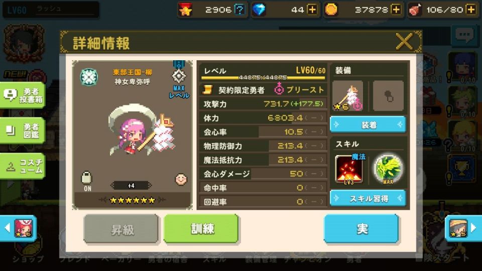 skquest_08