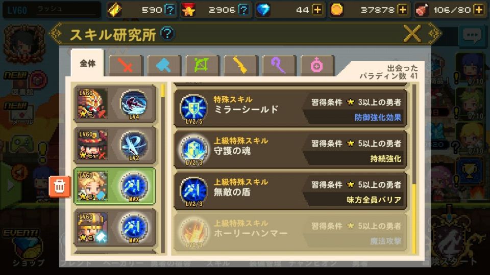 skquest_11