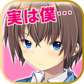恋愛ぷちアドベンチャーゲーム『マネジ・ライフ』がリリースへ!の画像