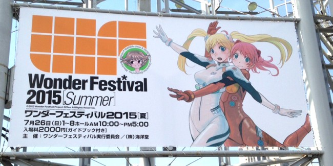 幕張メッセで会いましょう！