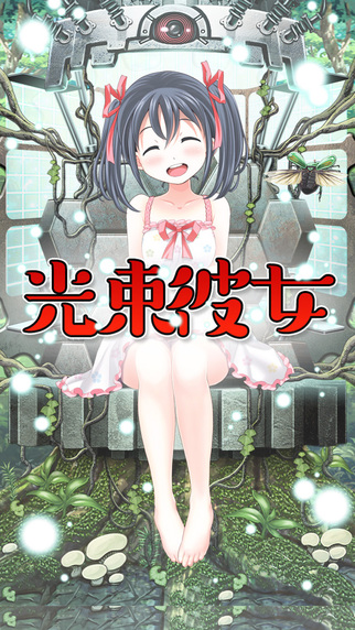 ▲出典：https://itunes.apple.com/jp/app/yu-chengtappukomyunikeshon/id1004924969