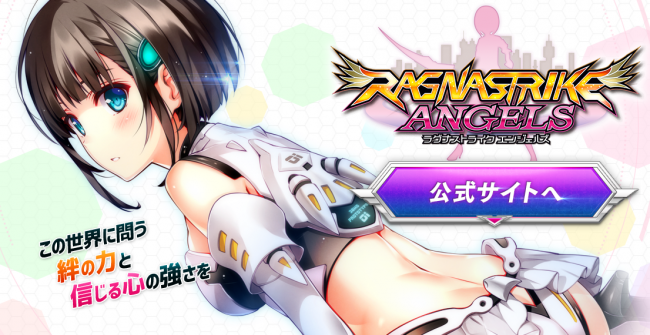 ▲出典：http://ragst.dmm.com/