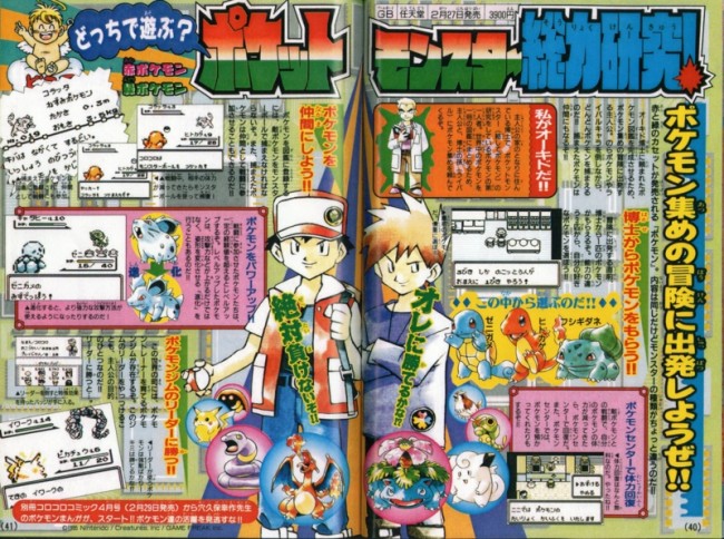 引用元：http://d.hatena.ne.jp/poke_age/20120606
