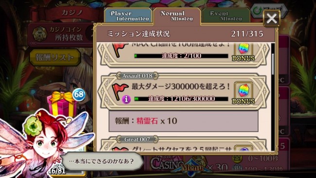 ▲出典：http://cdn.img-conv.gamerch.com/img.gamerch.com/xn--eckfza0gxcvmna6c/103420/