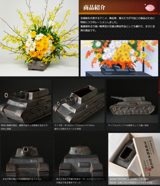 ガルパンは……これでいいのか？