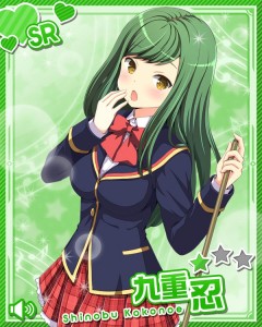 2kokonoe-sr