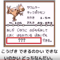 【ボケて】ポケモンが急に人間臭くなってて腹痛い…!!ポケモンの紹介文を書き換えてみた!の画像