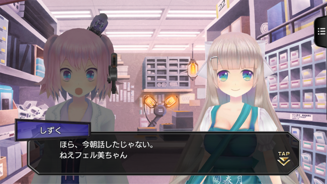 ドールたちとの会話シーン