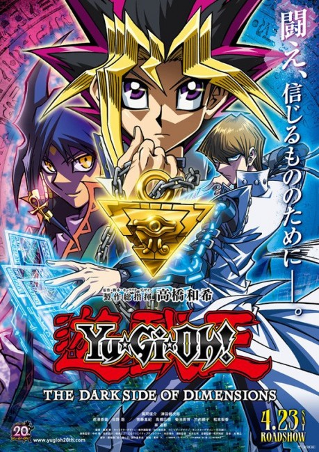 ▲出典：http://www.yugioh20th.com/