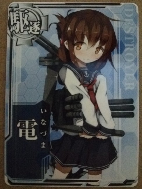 最初の「艦娘」は「電」ちゃんにしてみた！