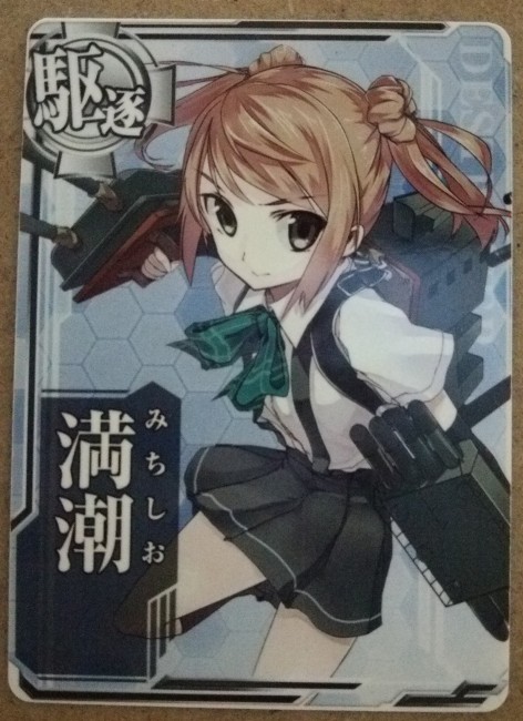海域に出撃するか、建造を行うと「艦娘」カードが発行可能になる。