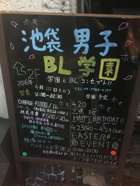 小さくホモの文字……。